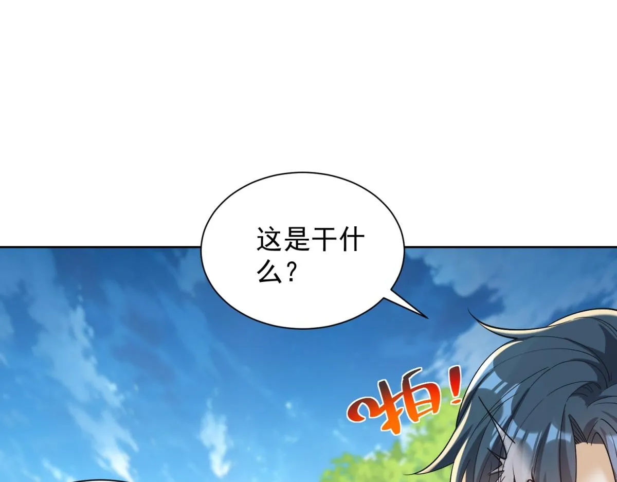 我是天界失忆仙尊,第27话 黑气冲云霄,第74张