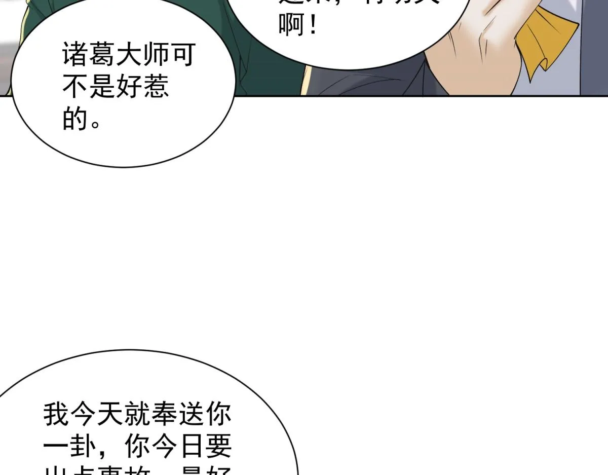 我是天界失忆仙尊,第27话 黑气冲云霄,第76张