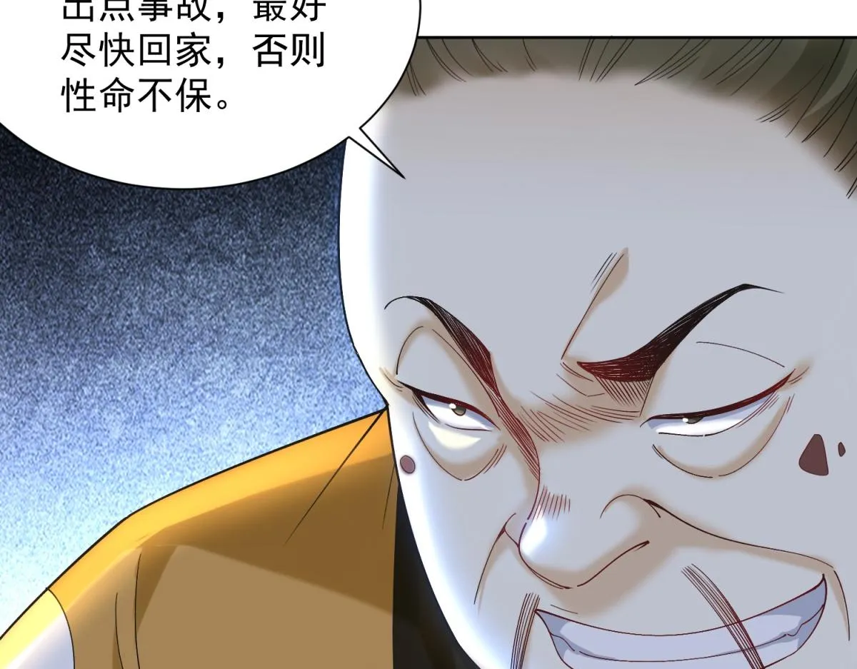 我是天界失忆仙尊,第27话 黑气冲云霄,第77张