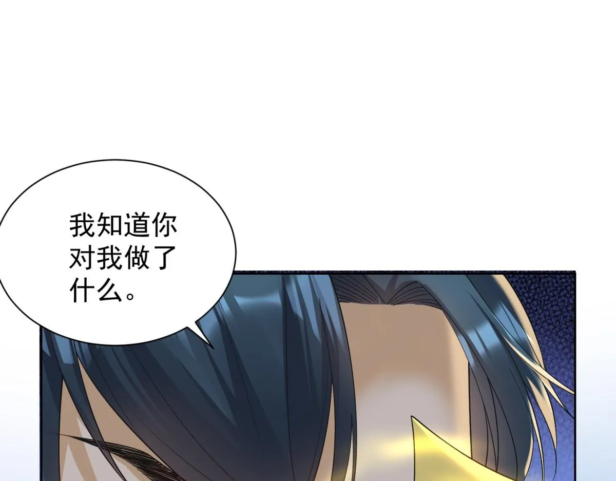我是天界失忆仙尊,第27话 黑气冲云霄,第81张