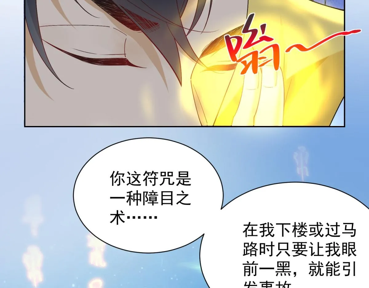 我是天界失忆仙尊,第27话 黑气冲云霄,第82张