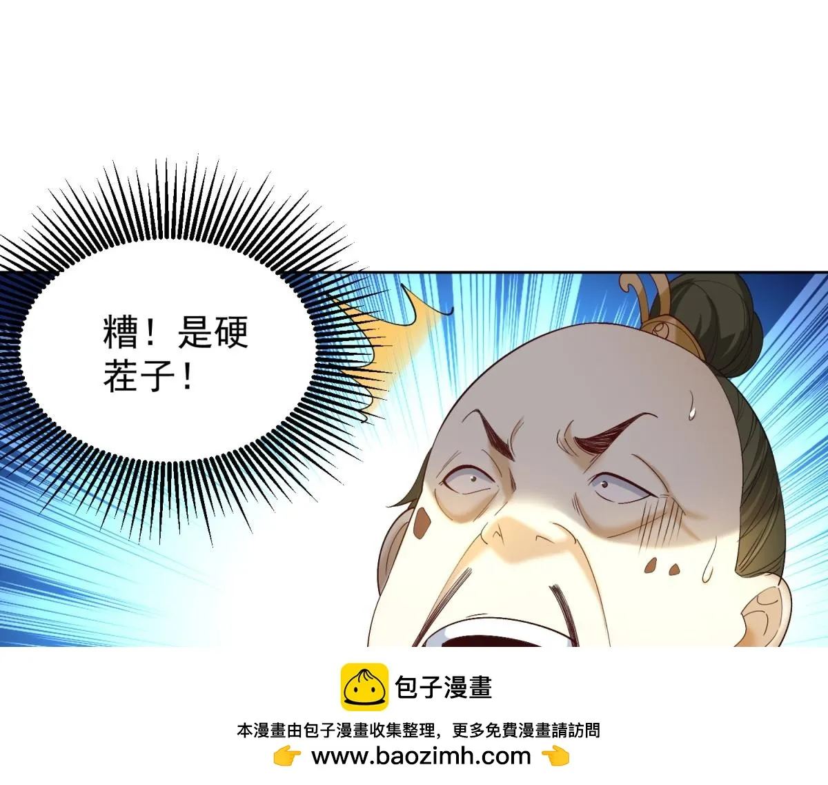 我是天界失忆仙尊,第27话 黑气冲云霄,第85张