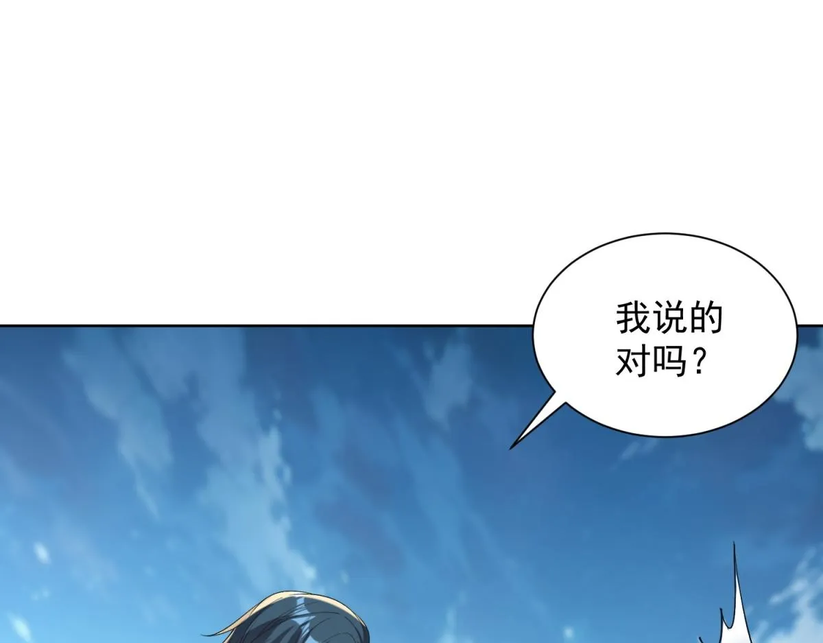 我是天界失忆仙尊,第27话 黑气冲云霄,第87张