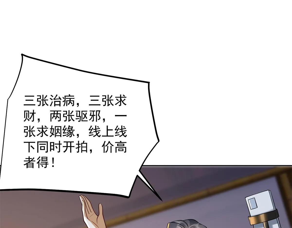 我是天界失忆仙尊,第27话 黑气冲云霄,第9张