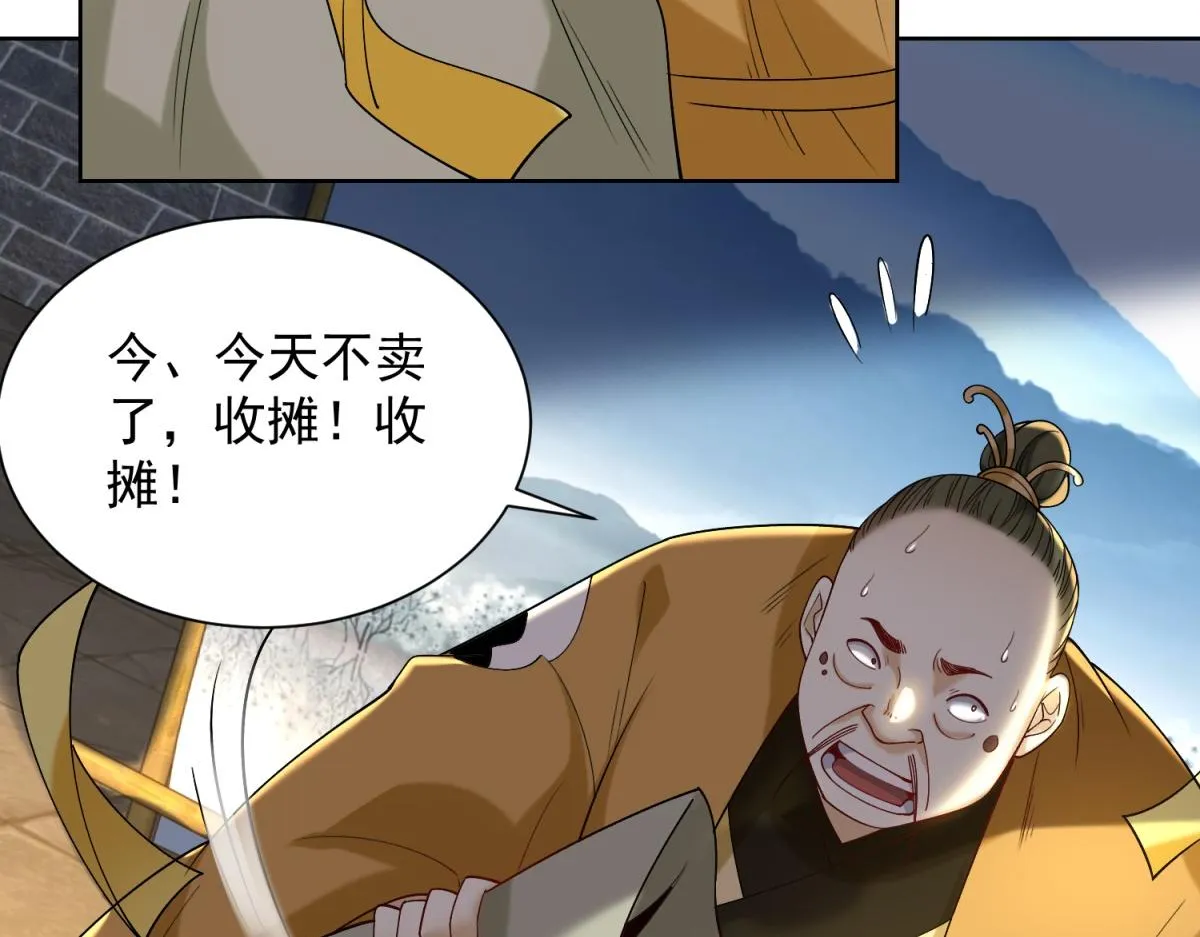 我是天界失忆仙尊,第27话 黑气冲云霄,第92张