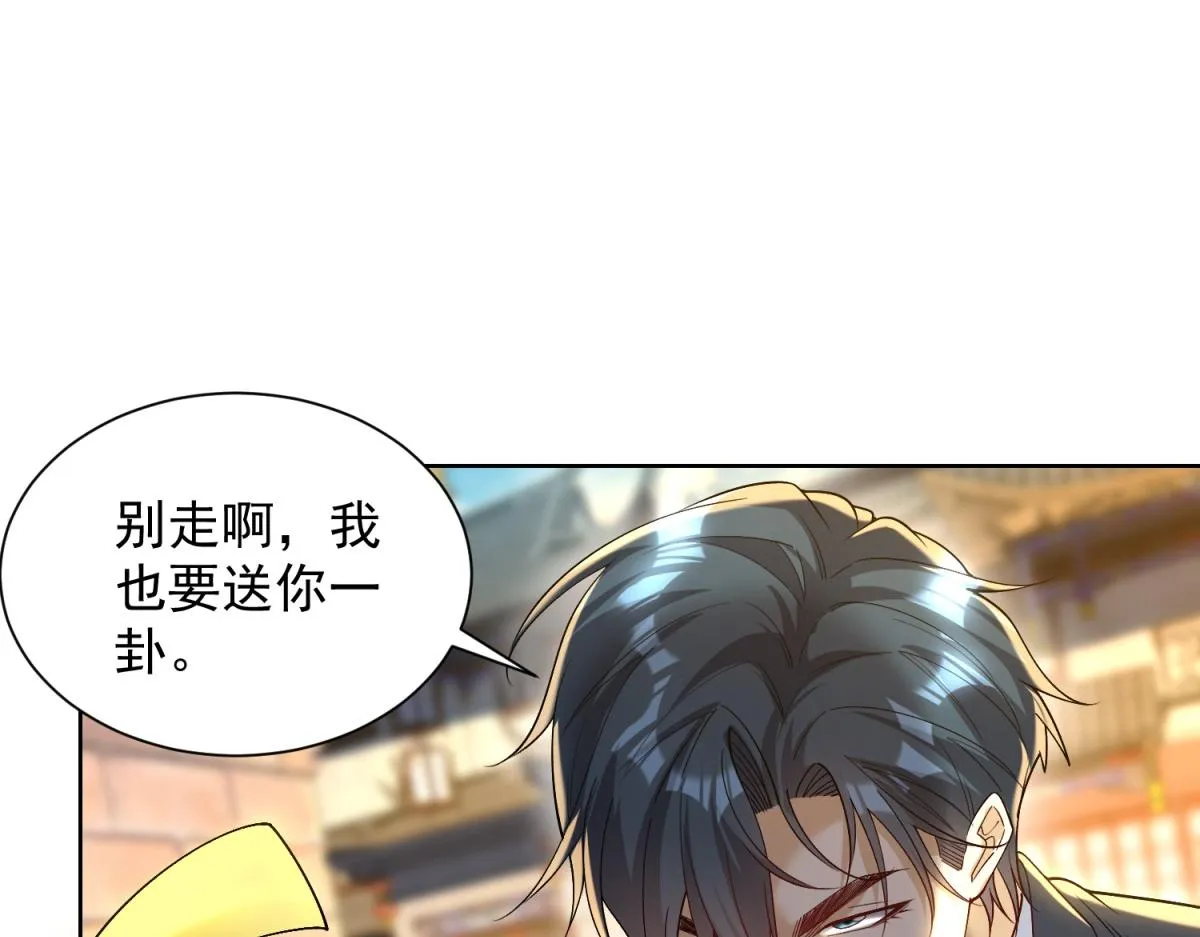 我是天界失忆仙尊,第27话 黑气冲云霄,第98张