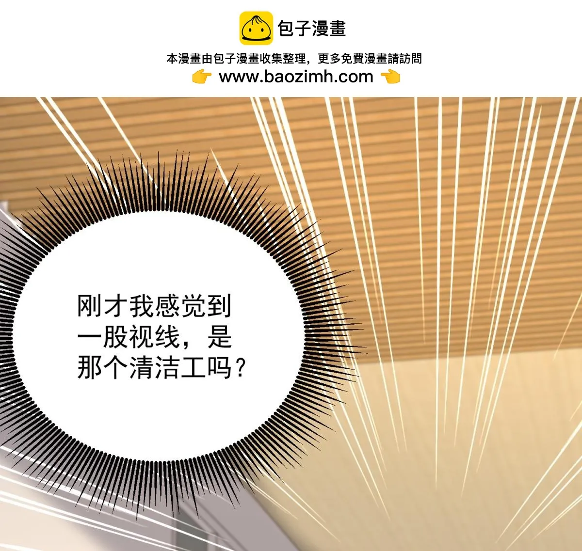 我是天界失忆仙尊,第30话 实验室突发事件,第10张