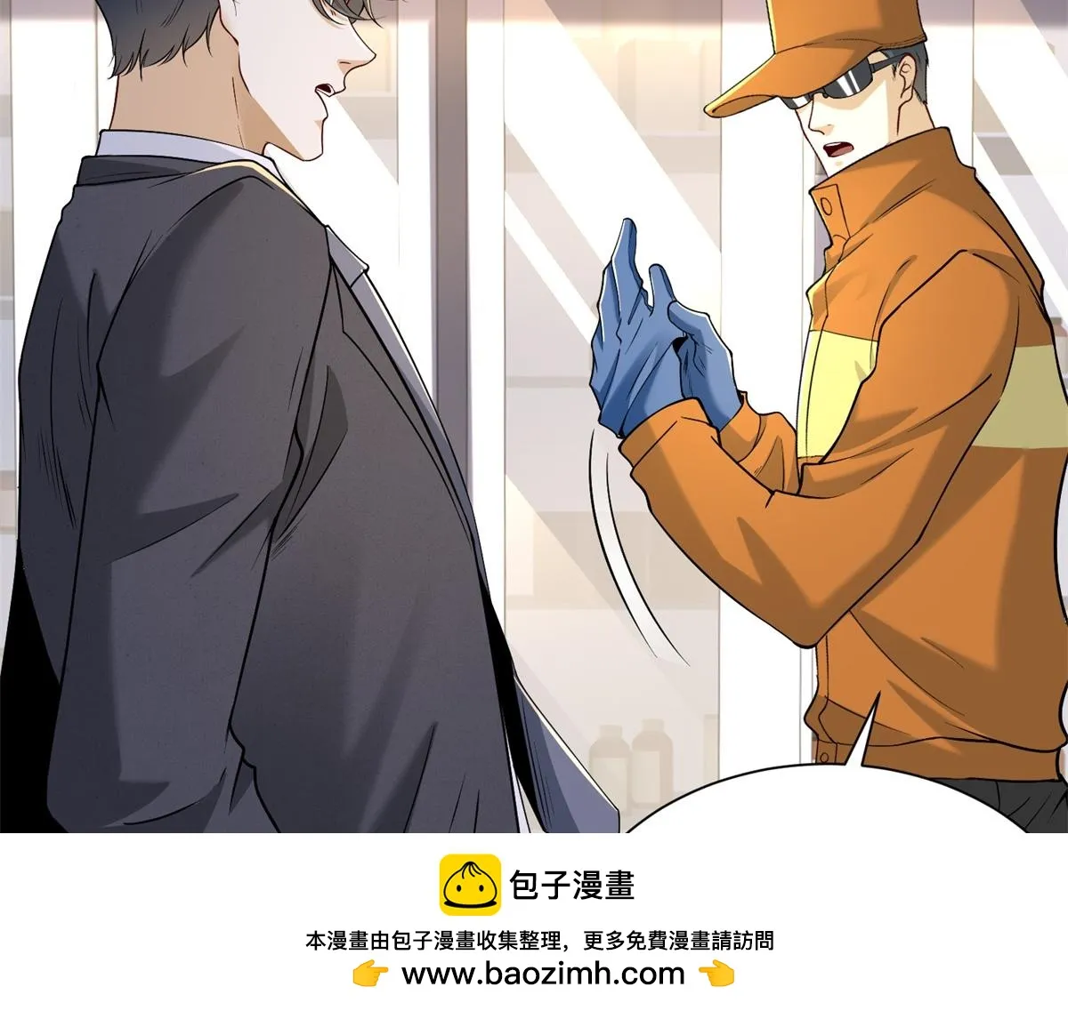 我是天界失忆仙尊,第30话 实验室突发事件,第103张