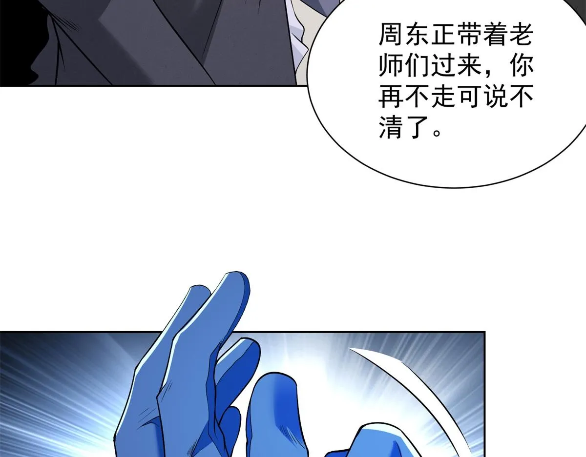我是天界失忆仙尊,第30话 实验室突发事件,第104张