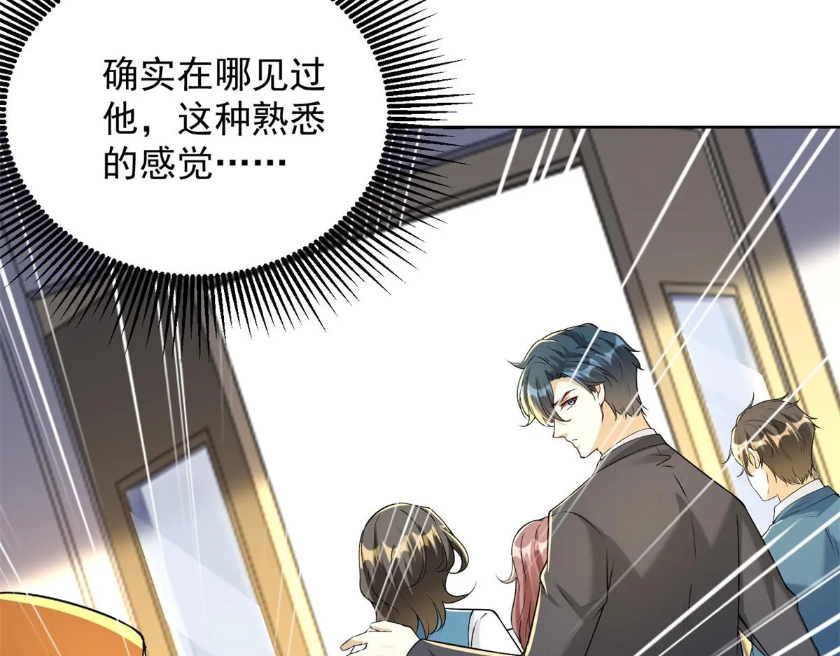 我是天界失忆仙尊,第30话 实验室突发事件,第108张