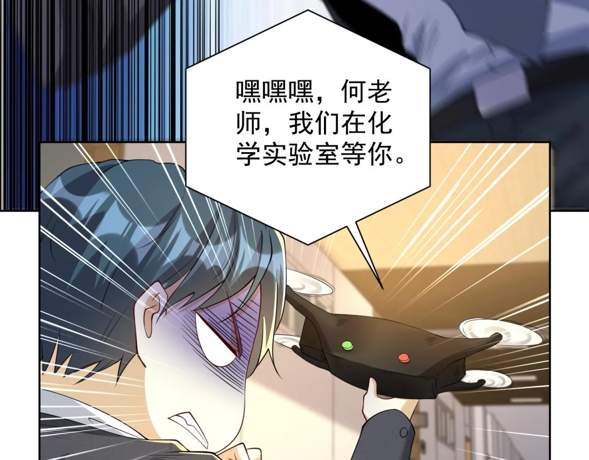 我是天界失忆仙尊,第30话 实验室突发事件,第19张