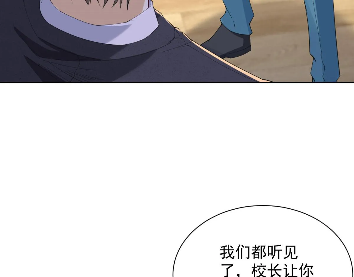 我是天界失忆仙尊,第30话 实验室突发事件,第27张
