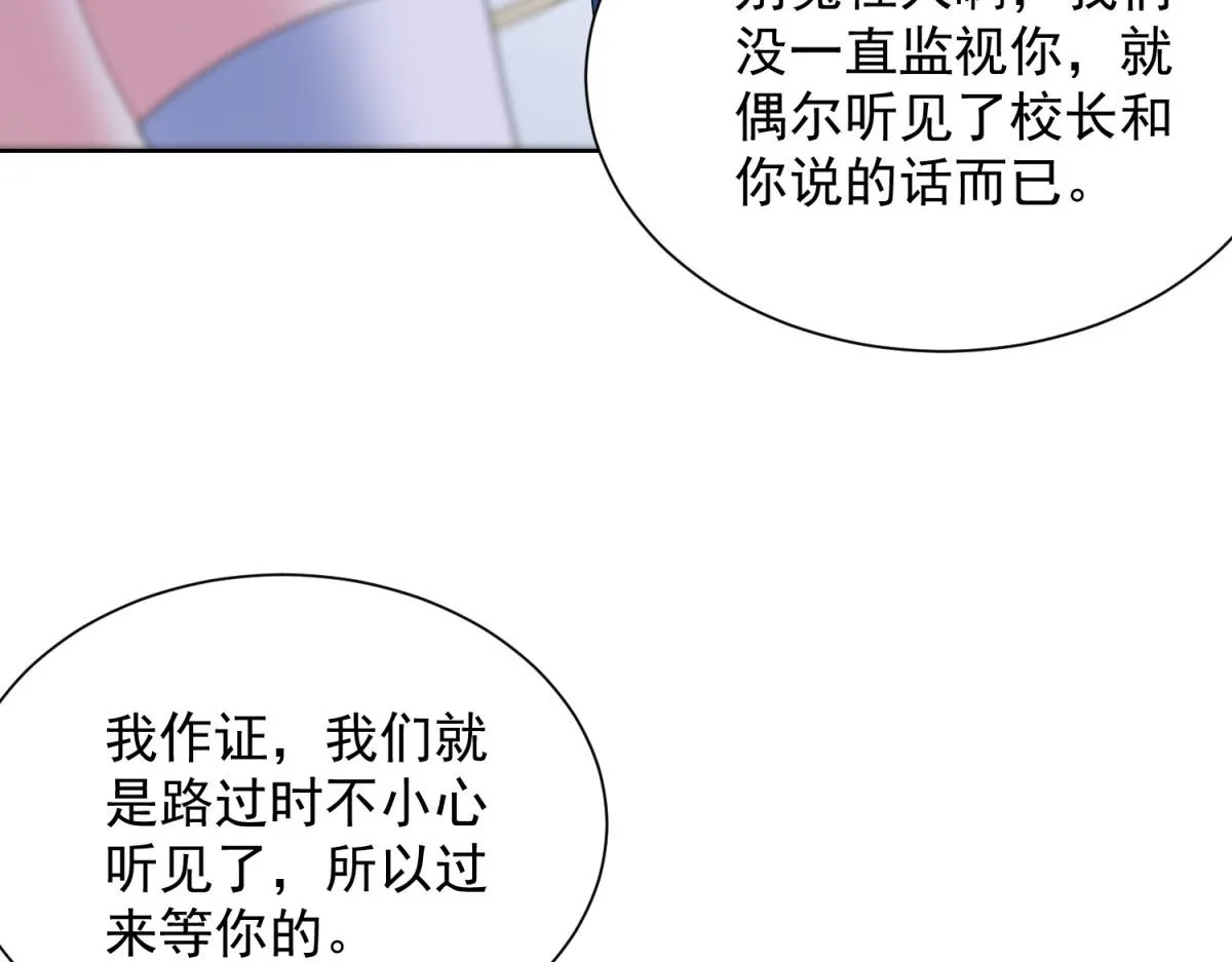 我是天界失忆仙尊,第30话 实验室突发事件,第32张