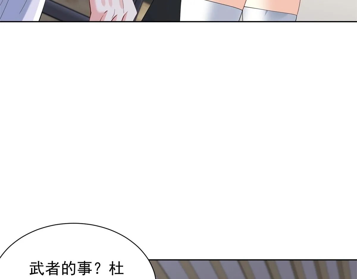 我是天界失忆仙尊,第30话 实验室突发事件,第43张