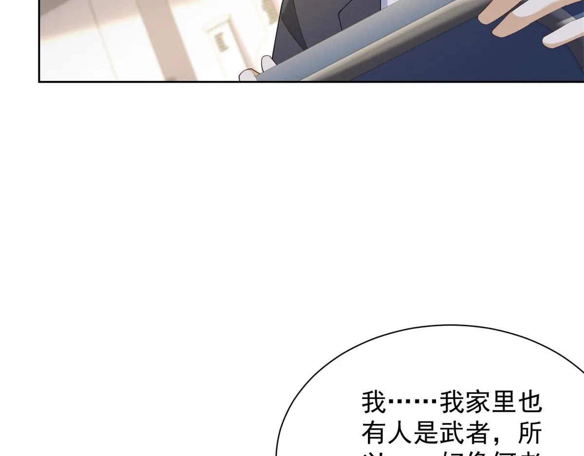 我是天界失忆仙尊,第30话 实验室突发事件,第45张