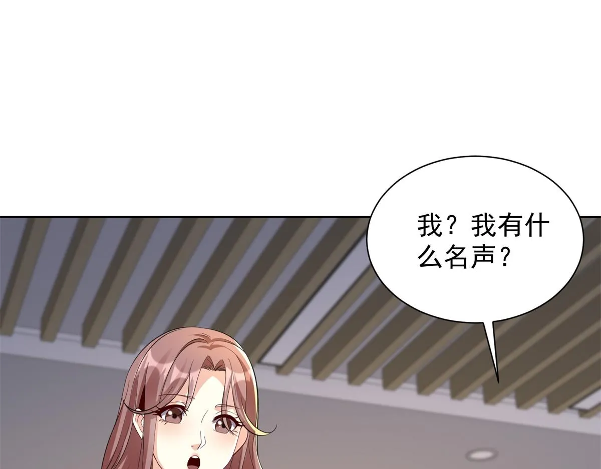 我是天界失忆仙尊,第30话 实验室突发事件,第48张