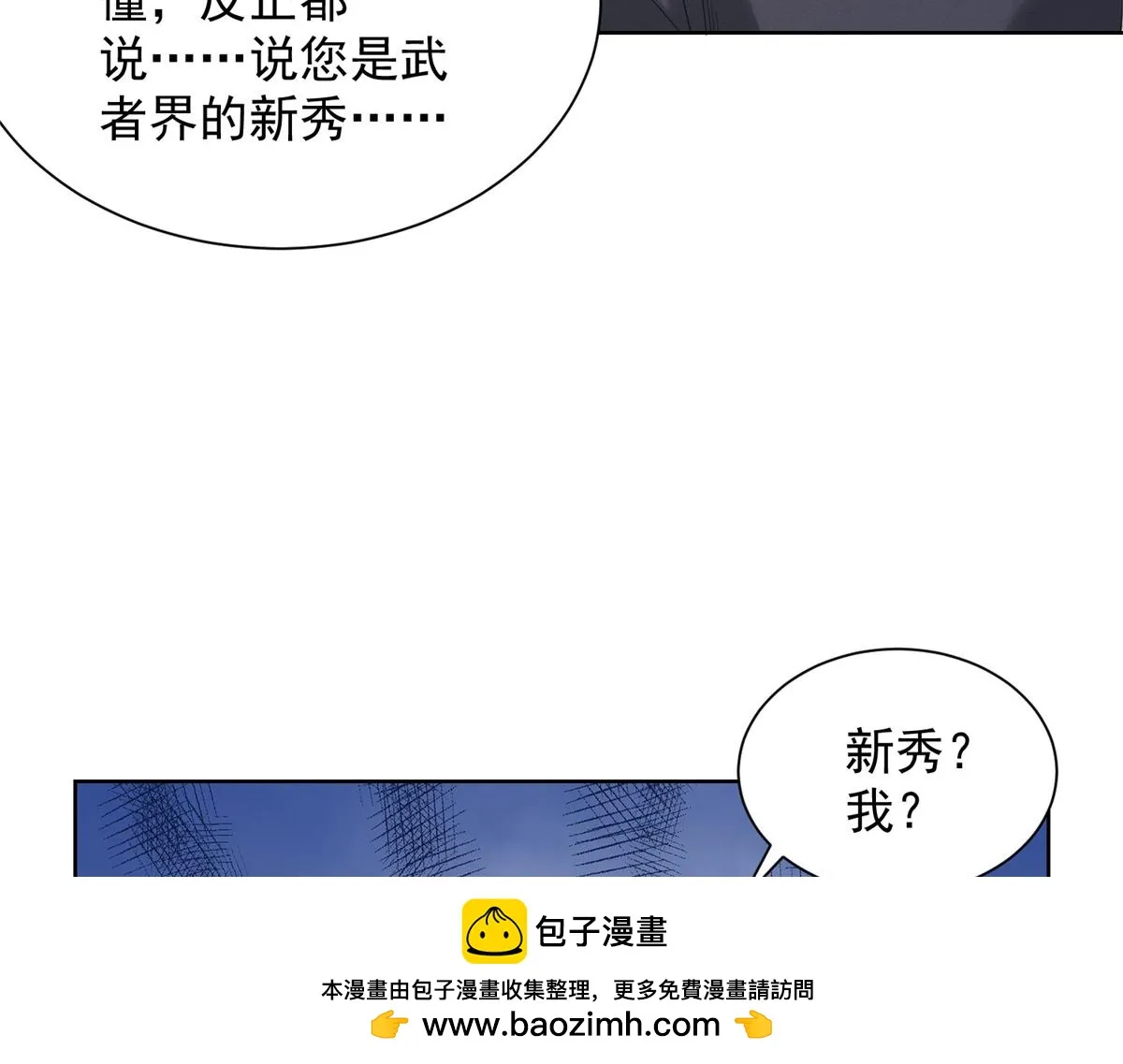 我是天界失忆仙尊,第30话 实验室突发事件,第50张