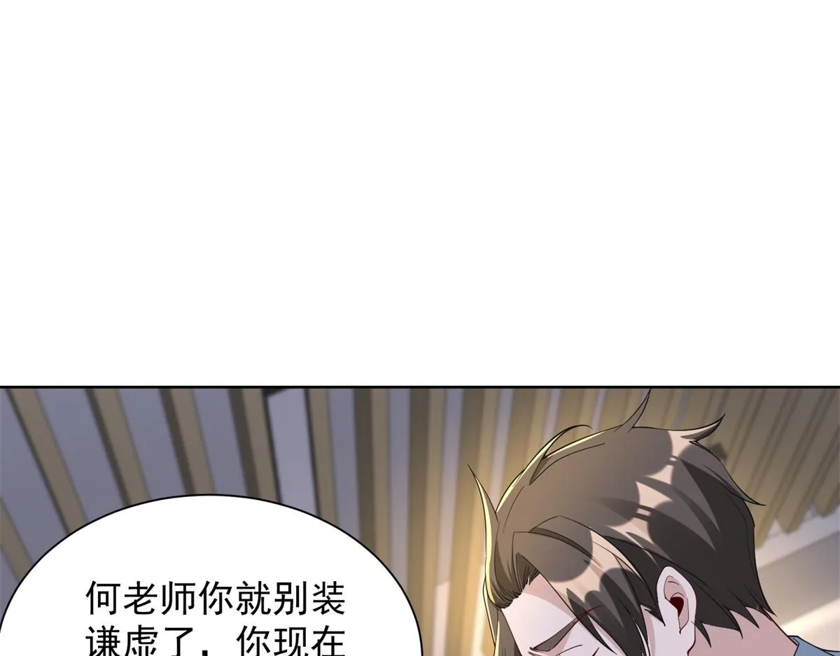 我是天界失忆仙尊,第30话 实验室突发事件,第52张
