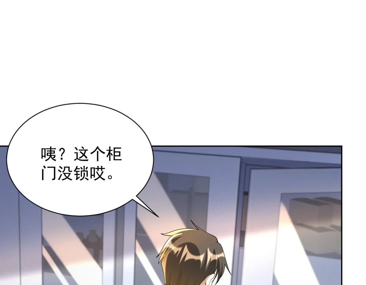 我是天界失忆仙尊,第30话 实验室突发事件,第56张