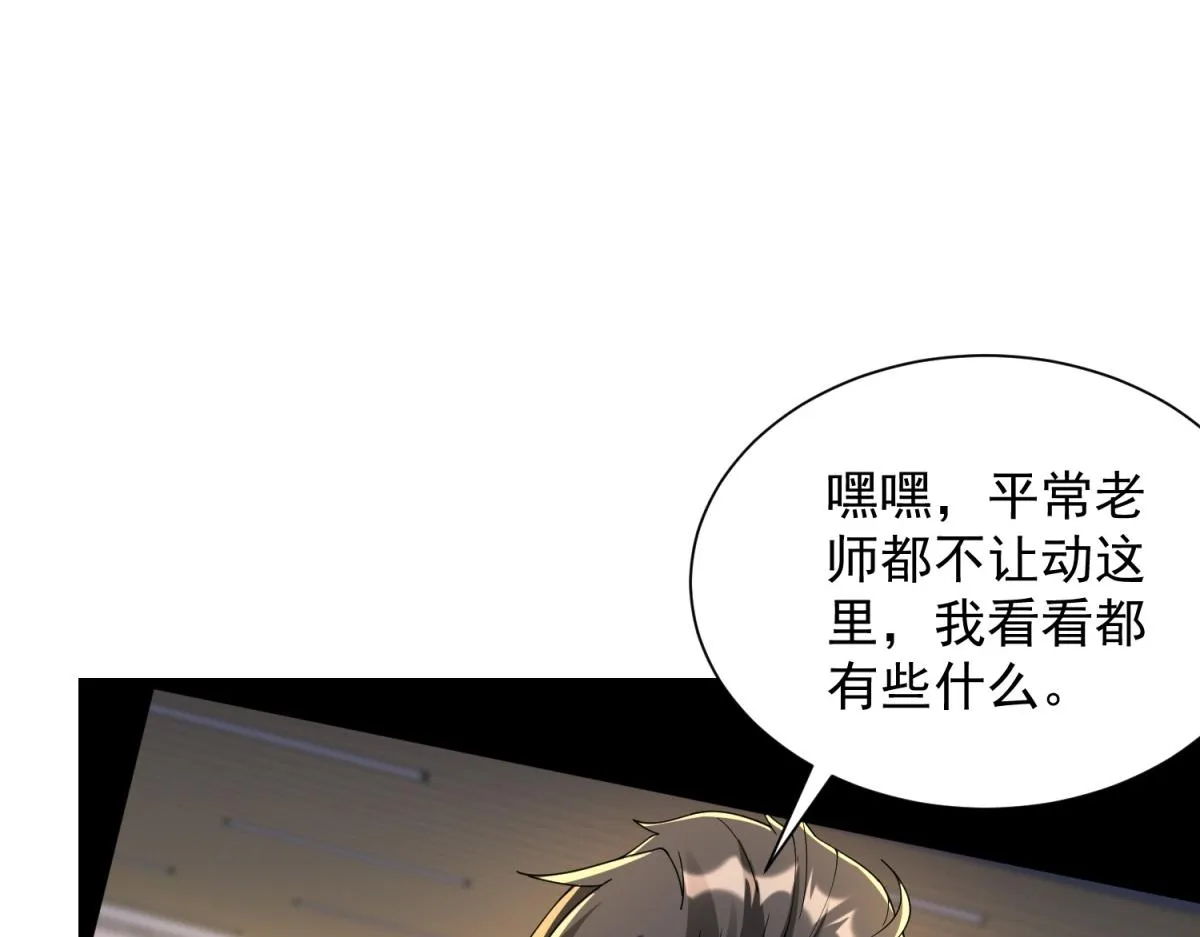 我是天界失忆仙尊,第30话 实验室突发事件,第58张