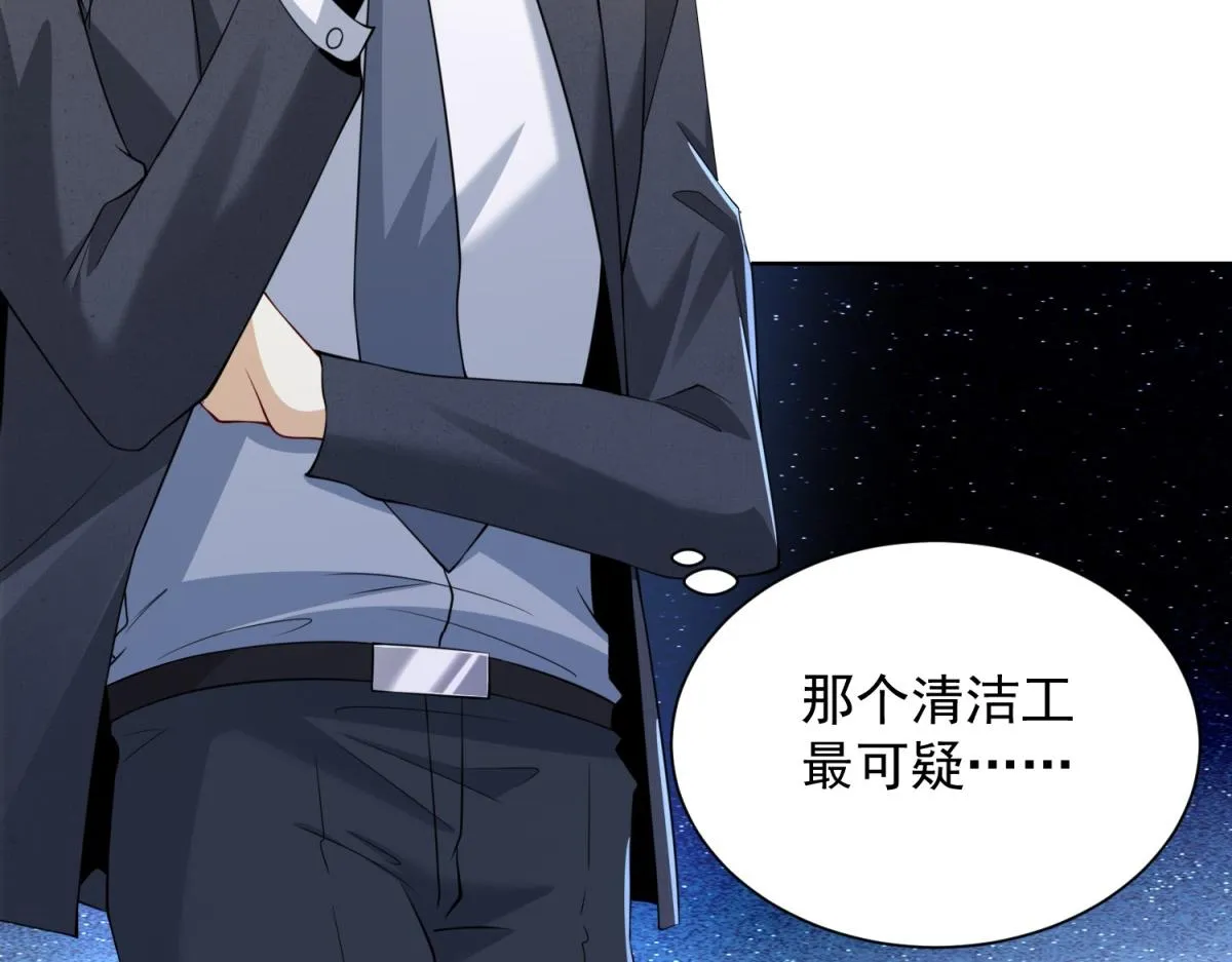我是天界失忆仙尊,第30话 实验室突发事件,第6张