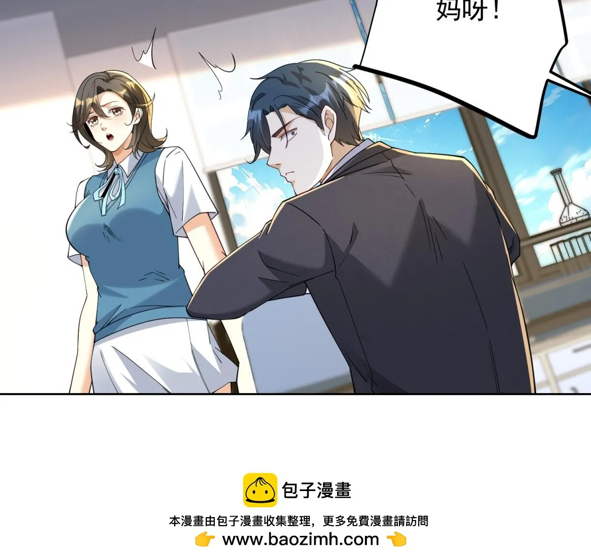 我是天界失忆仙尊,第30话 实验室突发事件,第61张