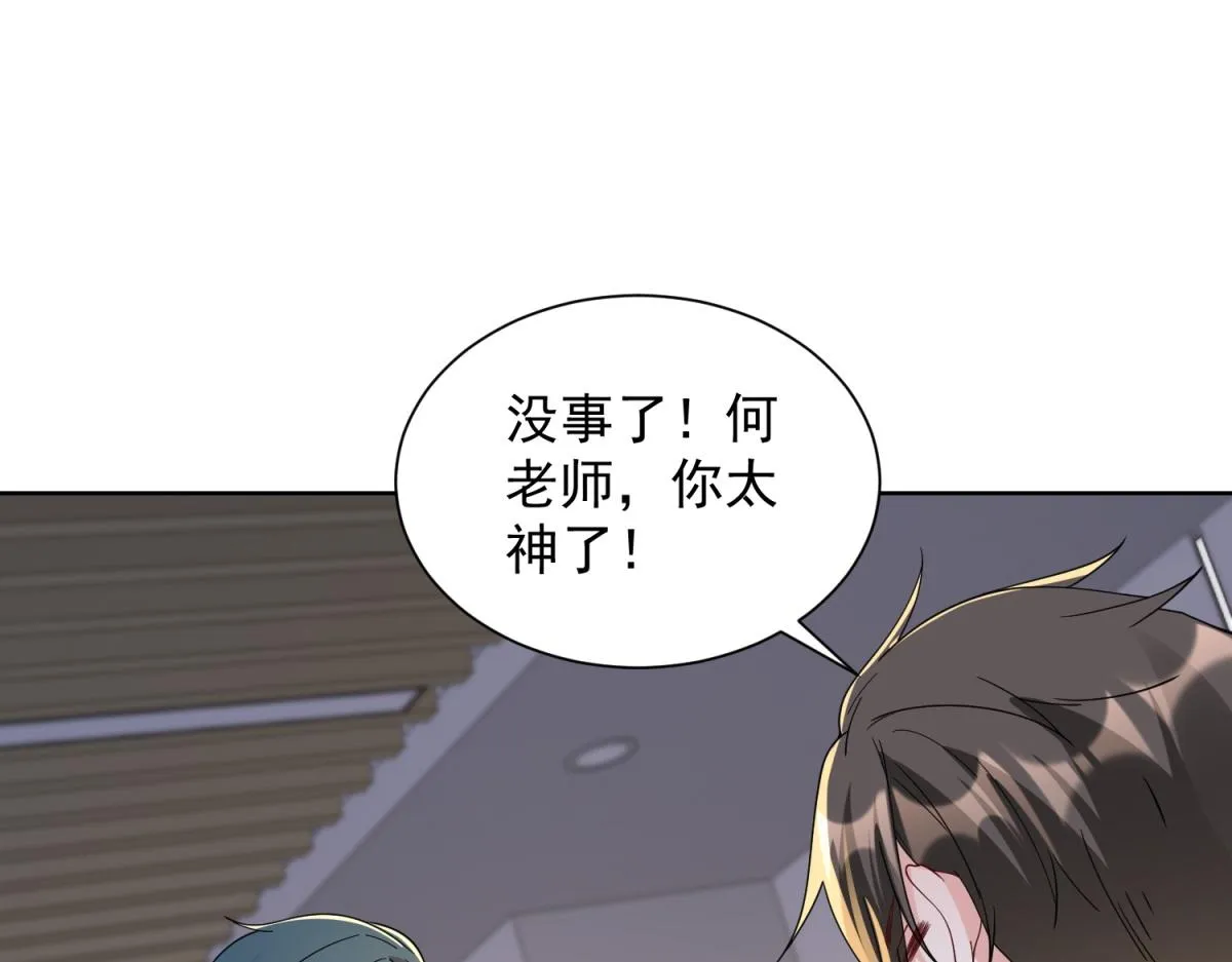 我是天界失忆仙尊,第30话 实验室突发事件,第85张