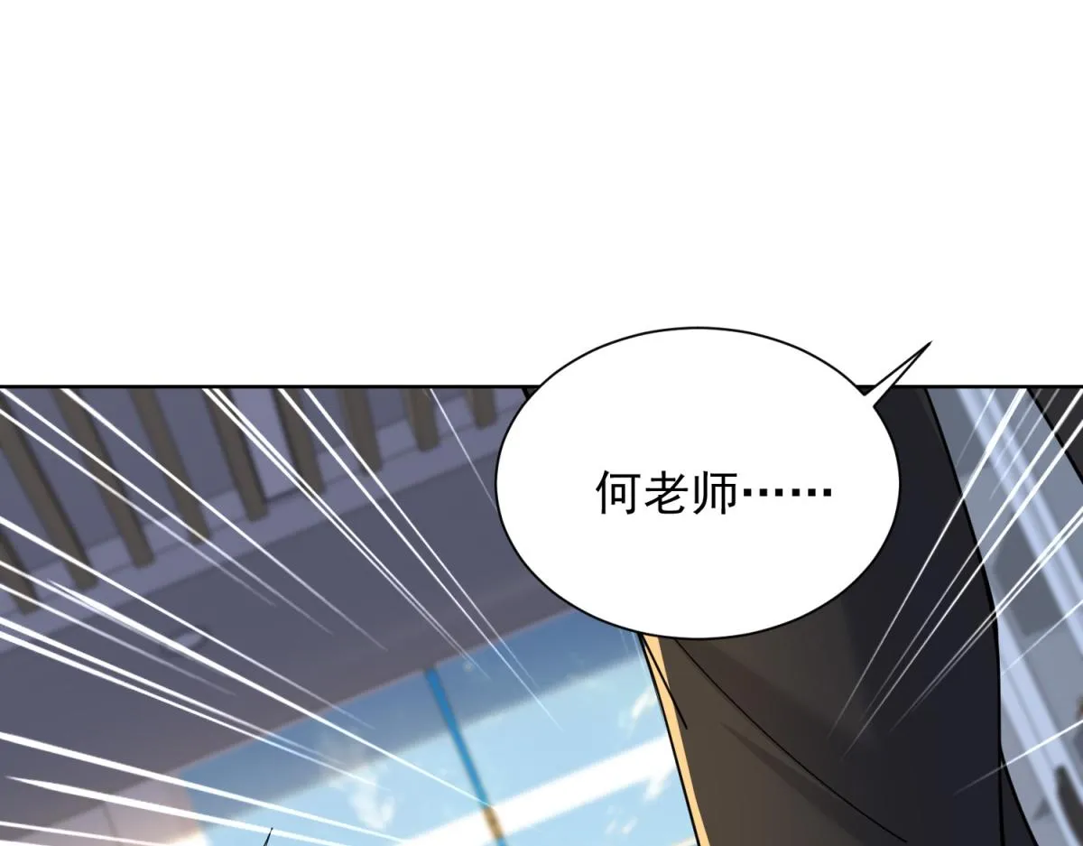 我是天界失忆仙尊,第30话 实验室突发事件,第96张