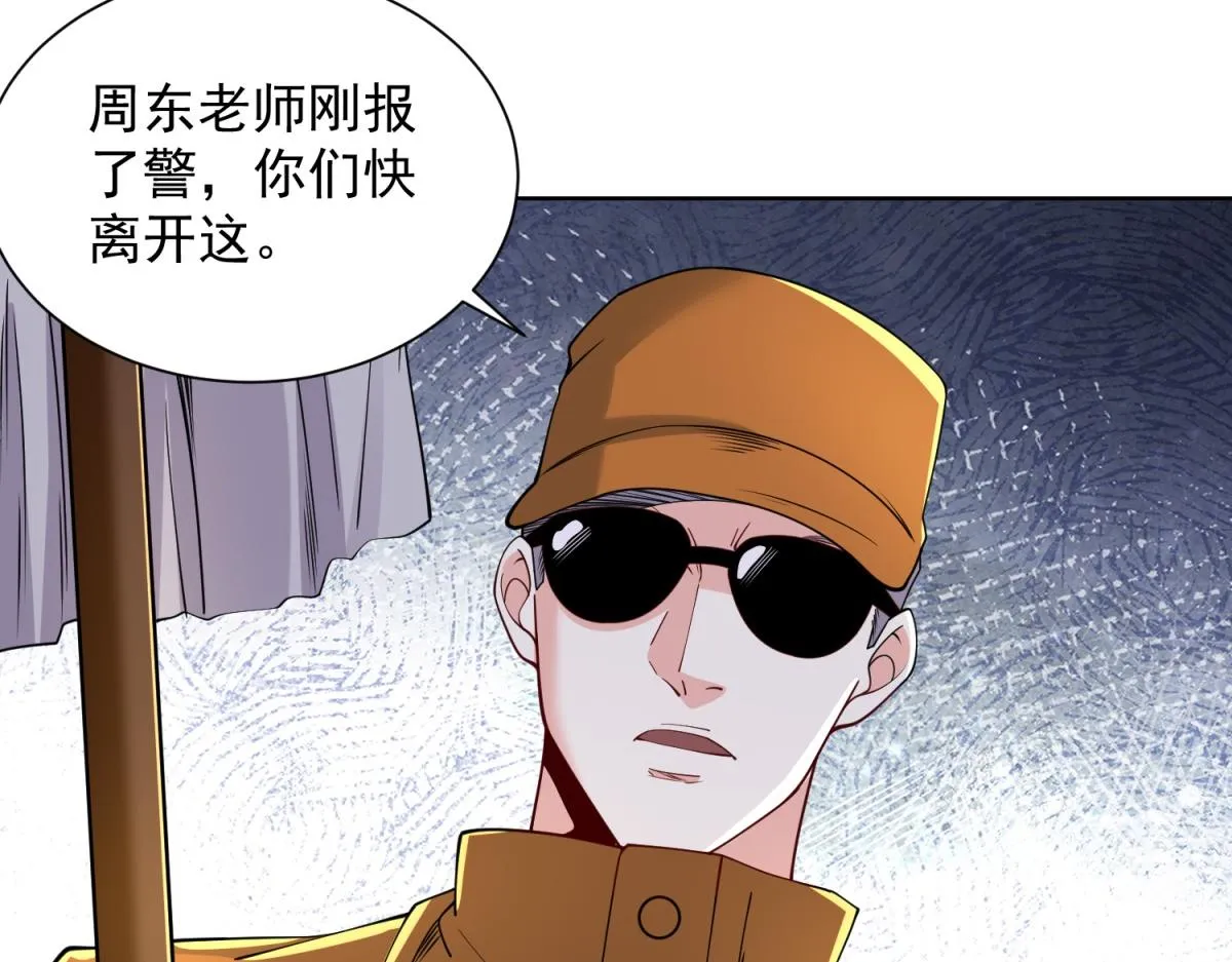 我是天界失忆仙尊,第30话 实验室突发事件,第99张