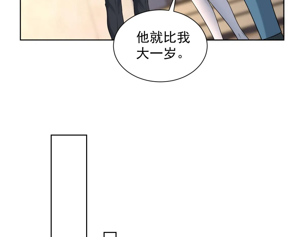 我是天界失忆仙尊,第33话 对我名字有意见吗,第102张