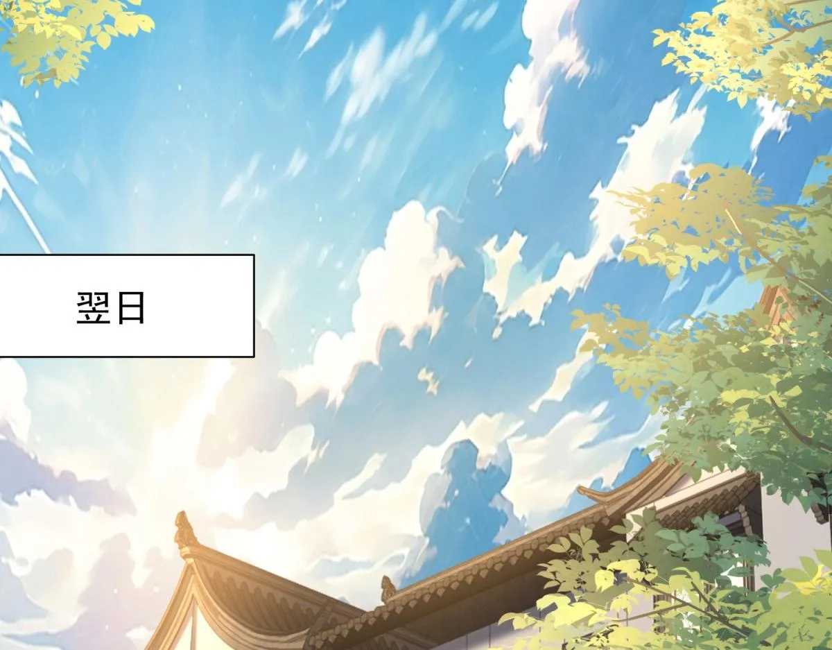 我是天界失忆仙尊,第33话 对我名字有意见吗,第115张
