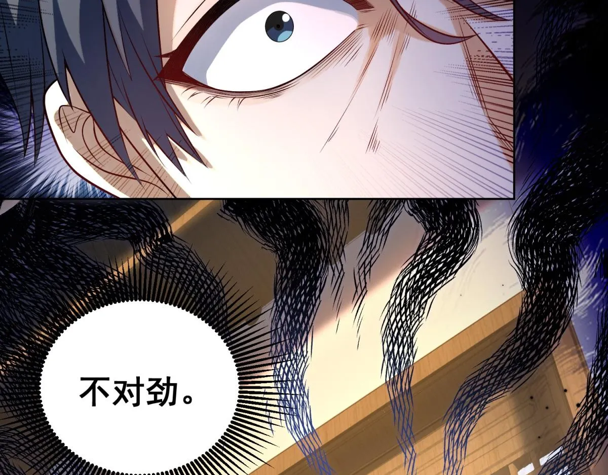我是天界失忆仙尊,第33话 对我名字有意见吗,第124张