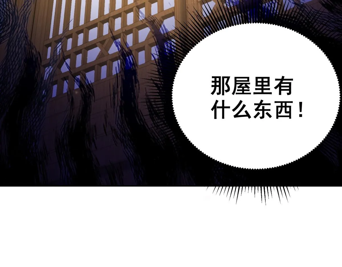 我是天界失忆仙尊,第33话 对我名字有意见吗,第126张