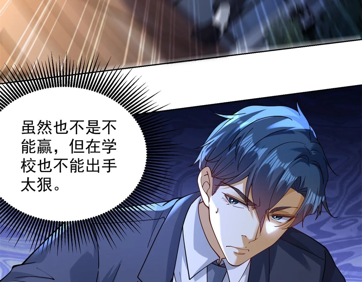 我是天界失忆仙尊,第33话 对我名字有意见吗,第15张