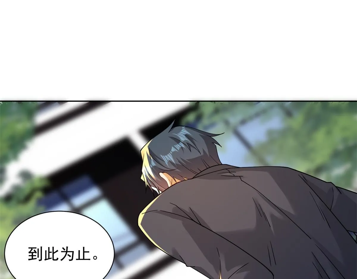 我是天界失忆仙尊,第33话 对我名字有意见吗,第17张