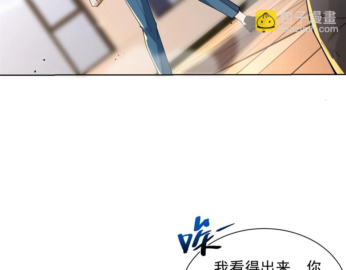 我是天界失忆仙尊,第33话 对我名字有意见吗,第19张