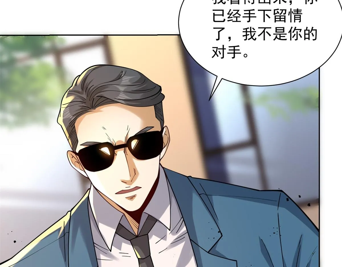 我是天界失忆仙尊,第33话 对我名字有意见吗,第20张