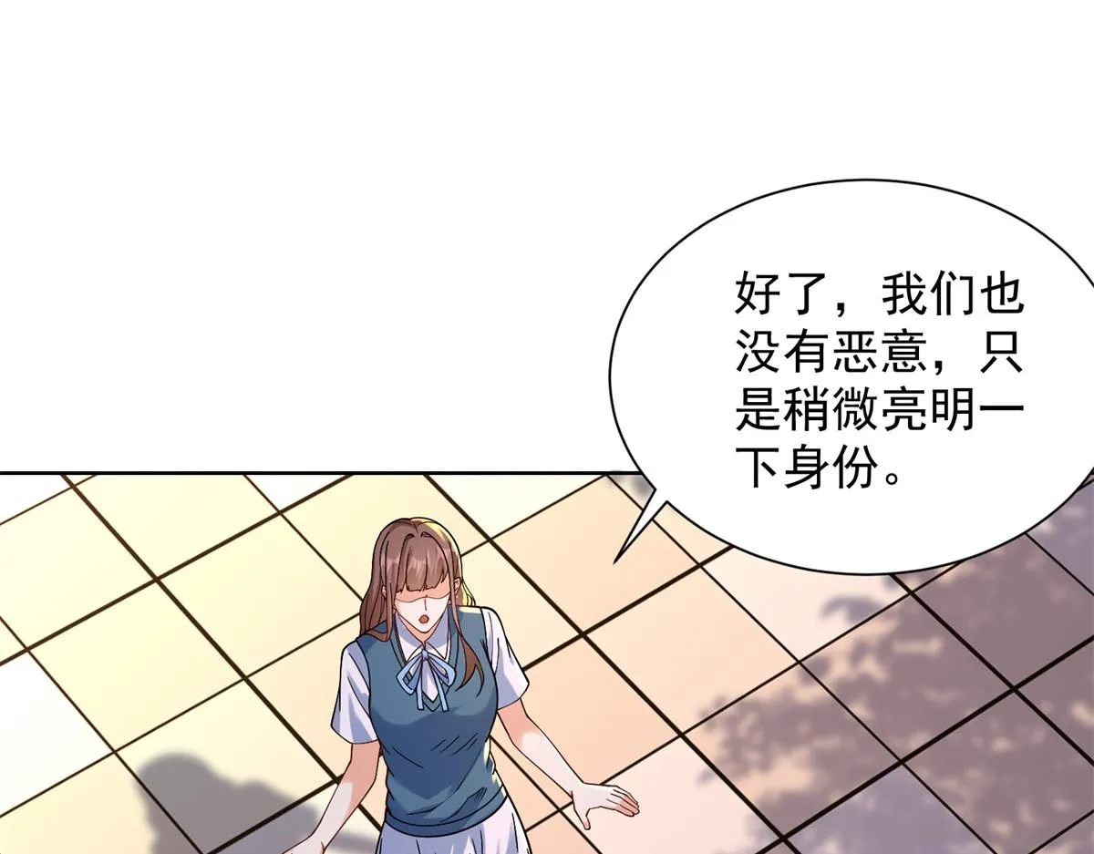 我是天界失忆仙尊,第33话 对我名字有意见吗,第24张