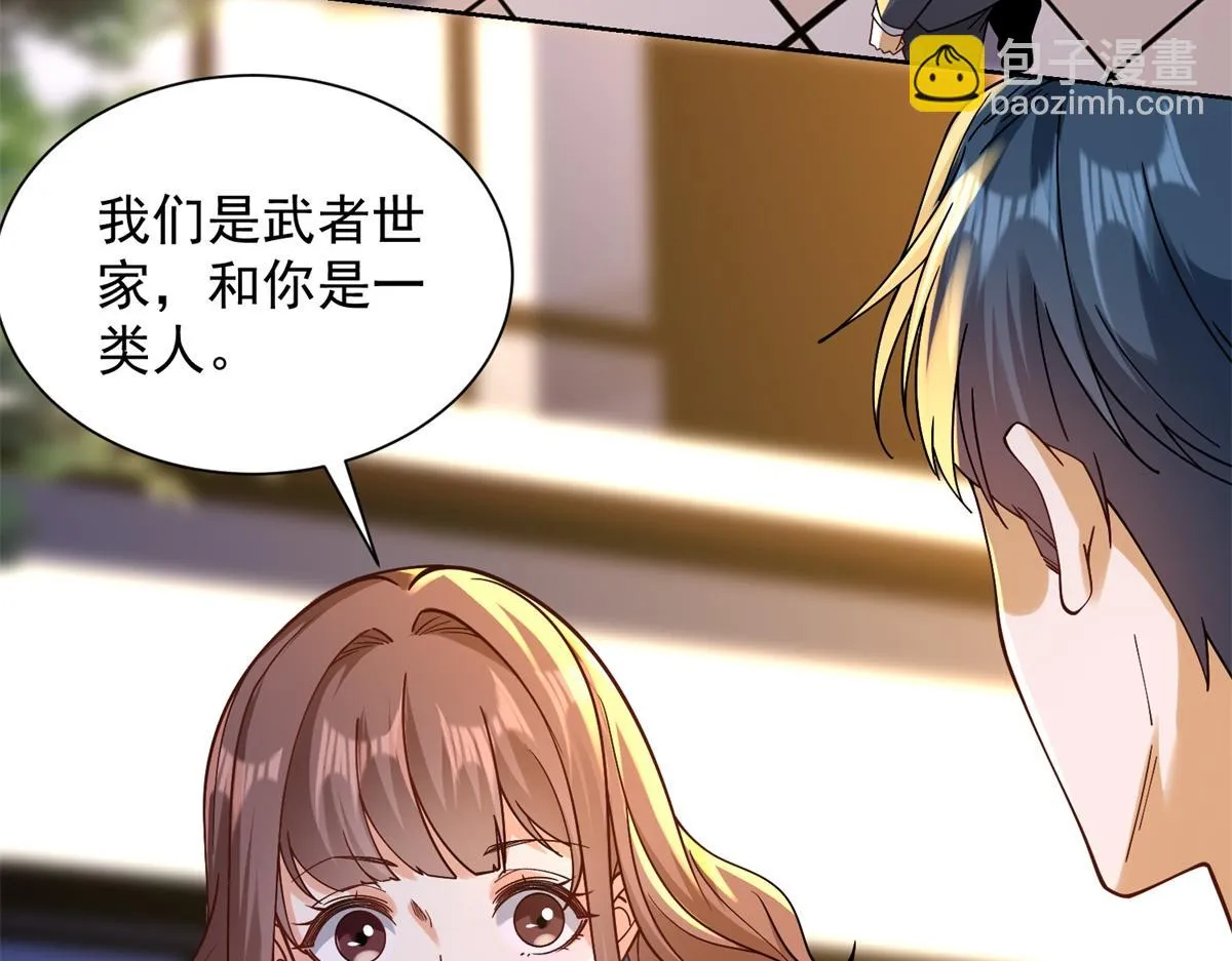 我是天界失忆仙尊,第33话 对我名字有意见吗,第26张
