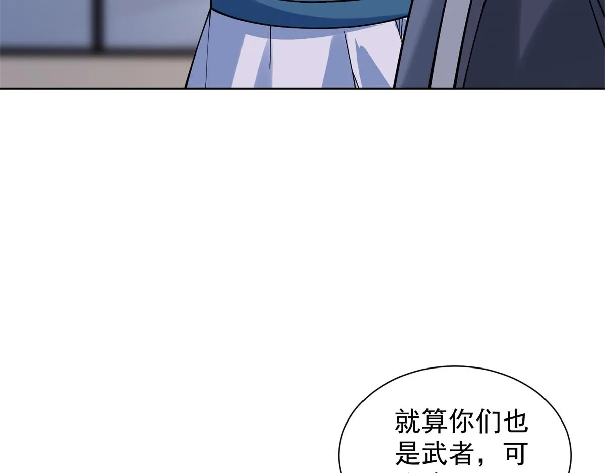 我是天界失忆仙尊,第33话 对我名字有意见吗,第28张