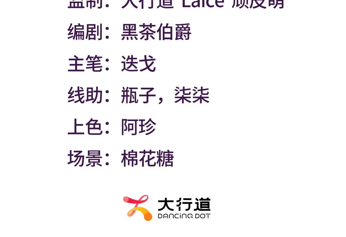 我是天界失忆仙尊,第33话 对我名字有意见吗,第3张