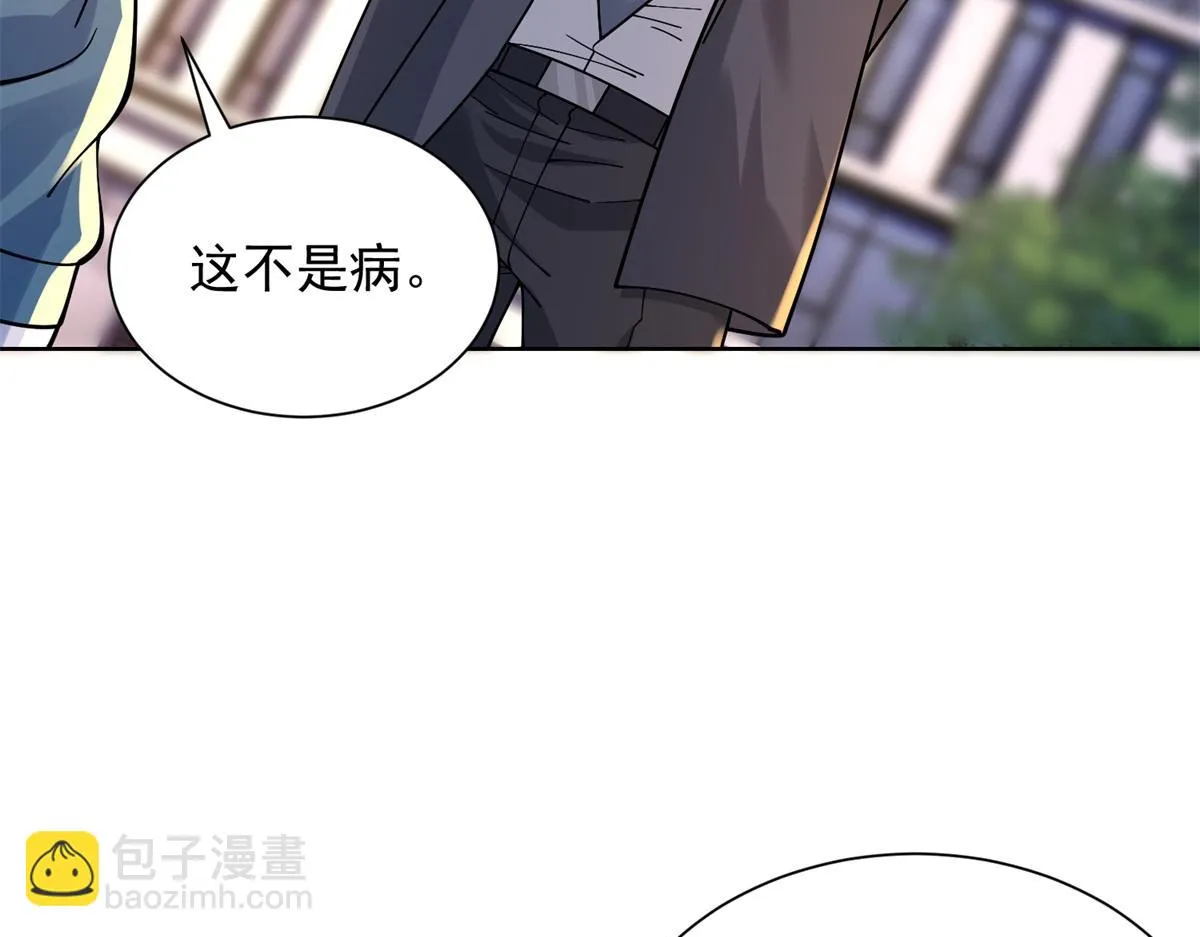 我是天界失忆仙尊,第33话 对我名字有意见吗,第30张