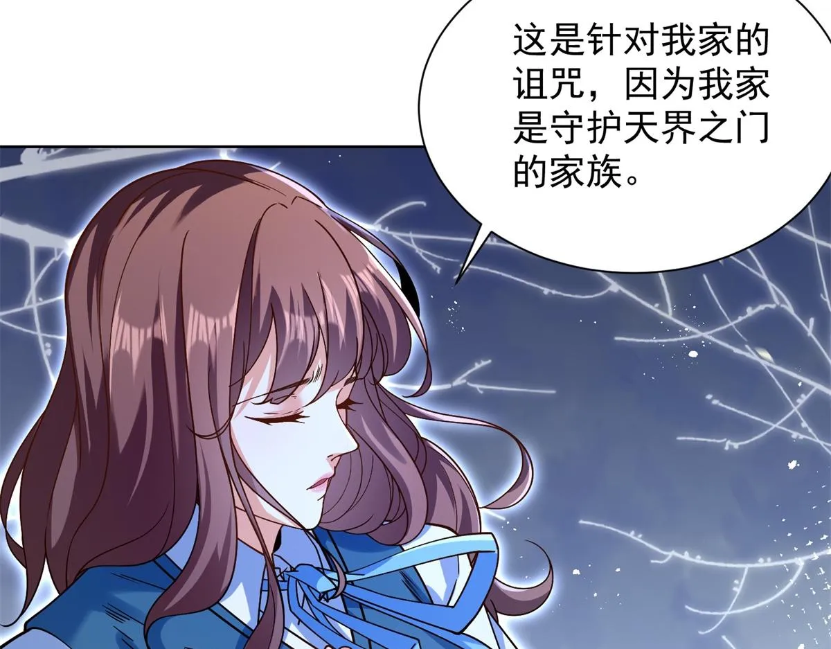 我是天界失忆仙尊,第33话 对我名字有意见吗,第31张