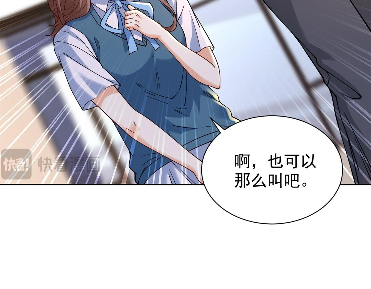 我是天界失忆仙尊,第33话 对我名字有意见吗,第39张