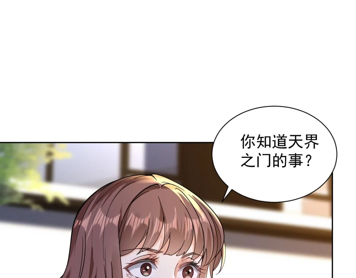 我是天界失忆仙尊,第33话 对我名字有意见吗,第41张