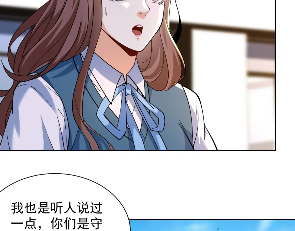 我是天界失忆仙尊,第33话 对我名字有意见吗,第42张