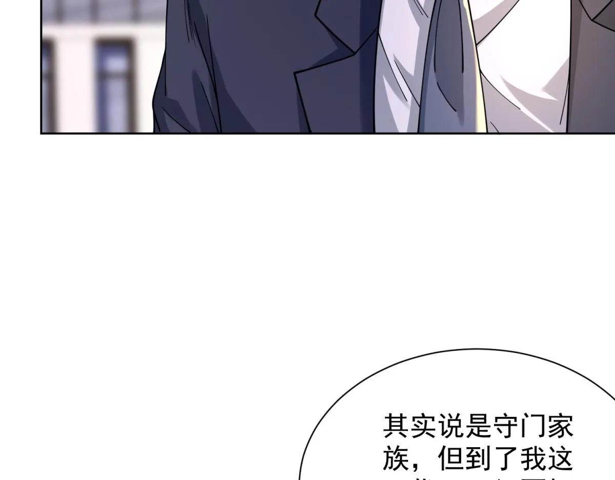 我是天界失忆仙尊,第33话 对我名字有意见吗,第44张