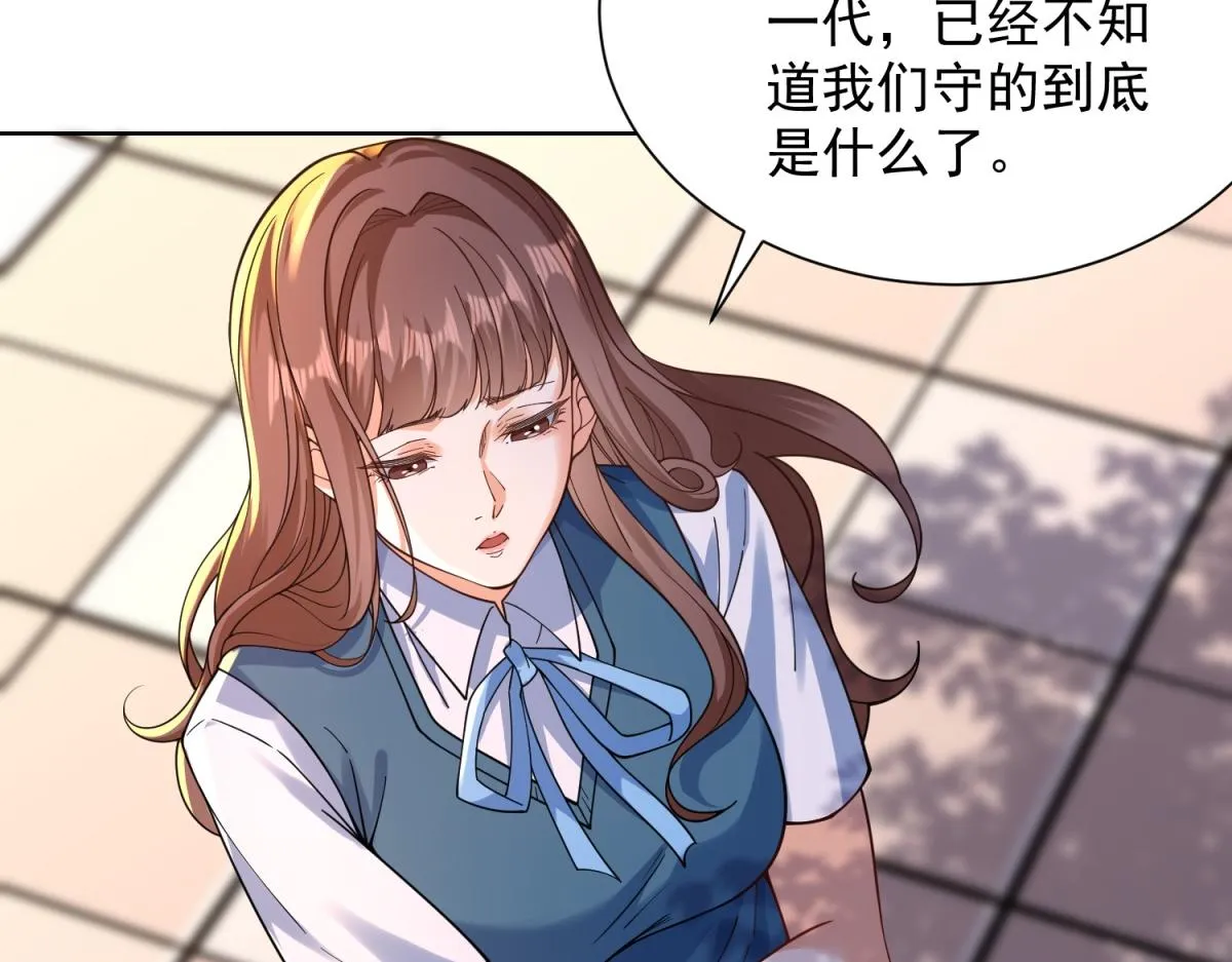 我是天界失忆仙尊,第33话 对我名字有意见吗,第45张