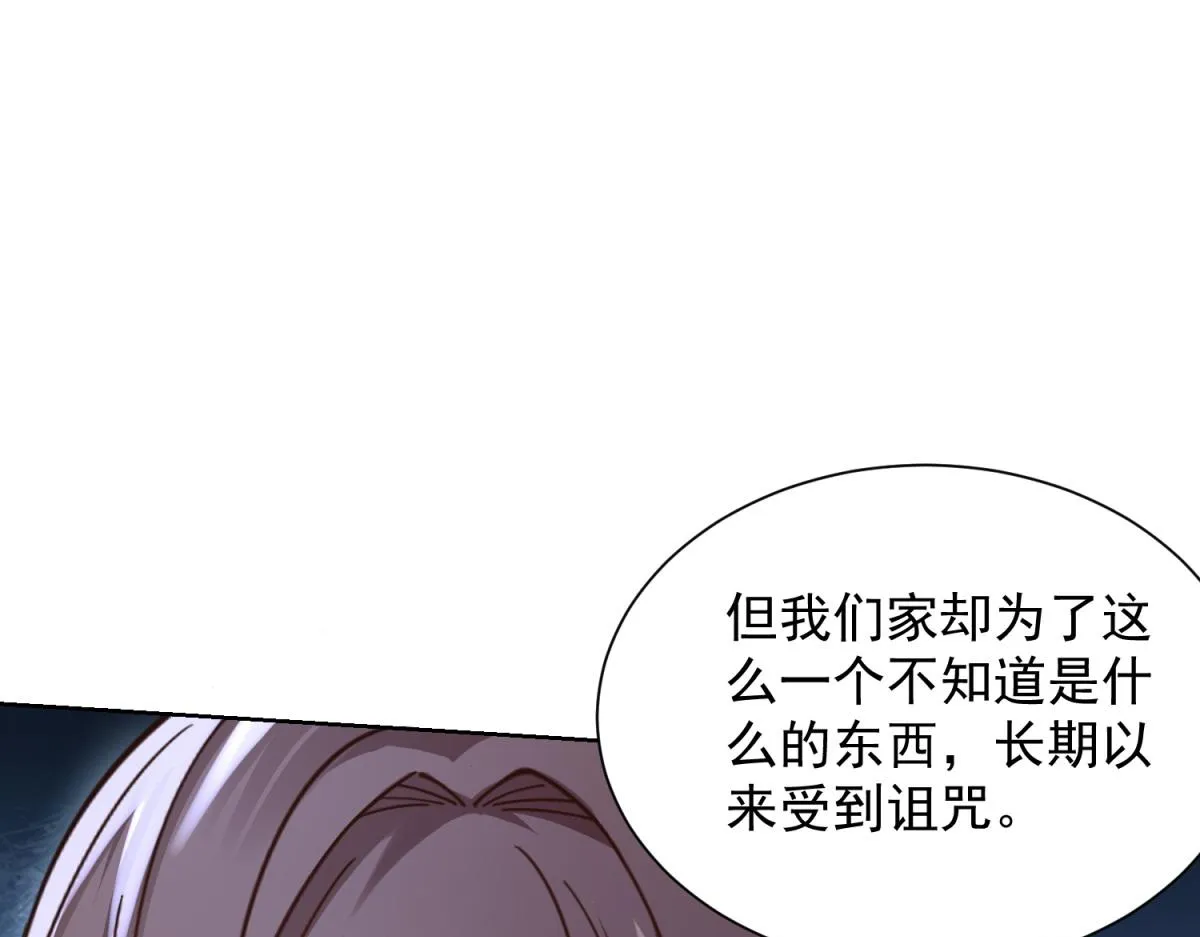 我是天界失忆仙尊,第33话 对我名字有意见吗,第49张