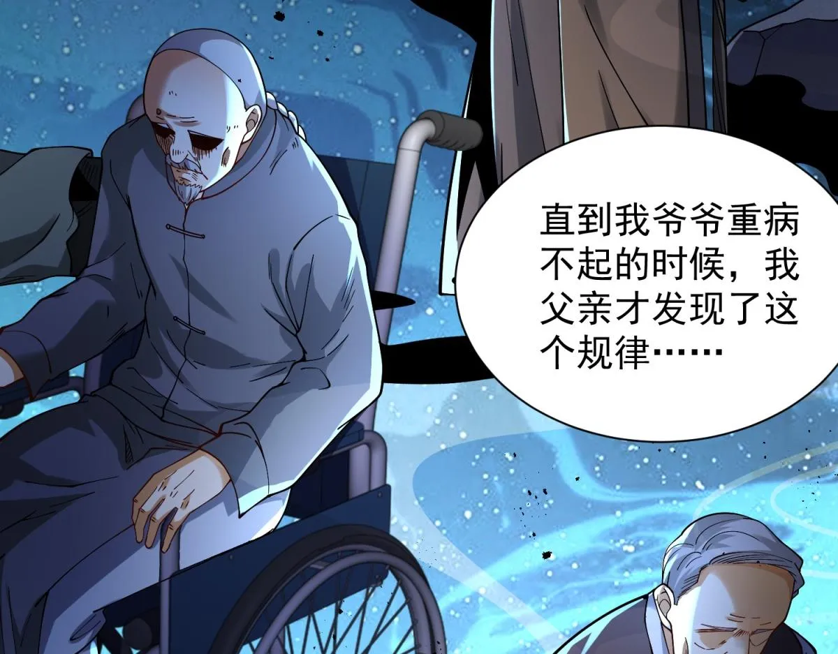 我是天界失忆仙尊,第33话 对我名字有意见吗,第52张